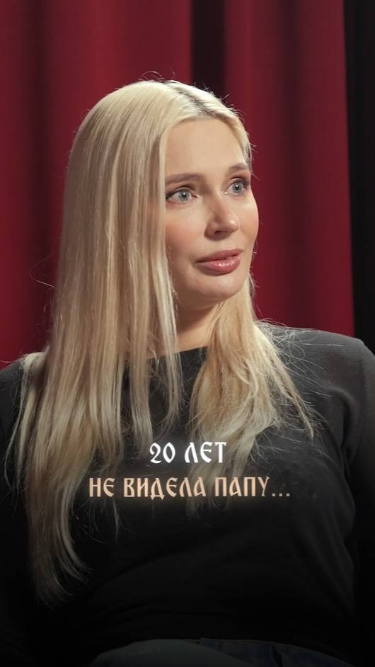20 лет не видела папу смотреть онлайн