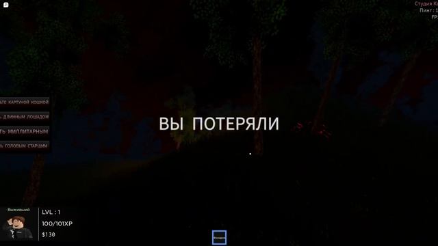 Играю в Сереноголоваго смогуля я выжить.