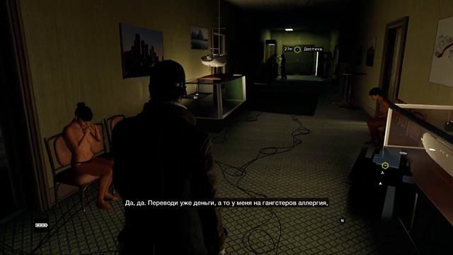 ПРОХОЖДЕНИЕ WATCH DOGS - часть 10