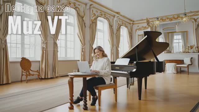 Песня на заказ Пермь юбилей День города для сценария автор Влад Тимуршин Muz-vt.ru