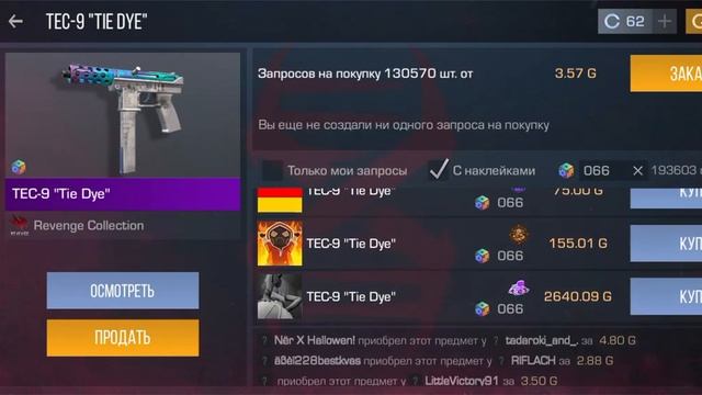 Трейд и куртка спина 1часть смотреть онлайн