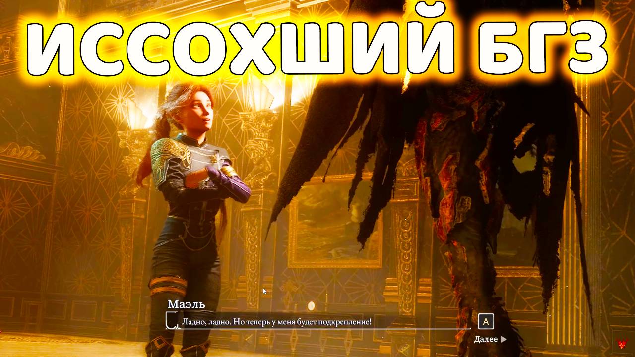 МАЭЛЬ И КУРАТОР ЛЮТАЯ ИМБА! - ВЫЗОВ БЕЗ СМЕРТЕЙ. СЛАБЫЙ ПК. ПРОХОЖДЕНИЕ Clair Obscur: Expedition № 7 смотреть онлайн