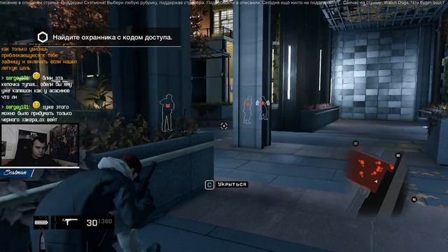 22 октября Watch Dogs часть 7