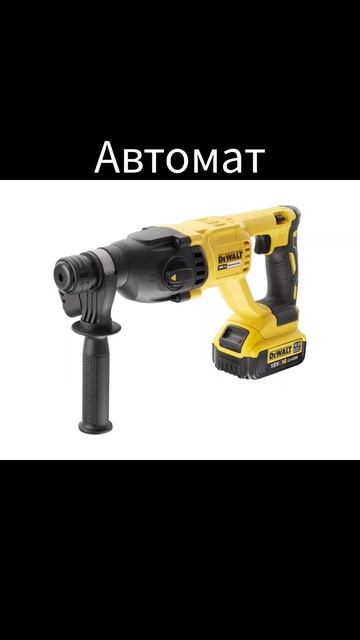 #перфоратор #дрель #механика #автомат #presentandpast #shorts #youtub смотреть онлайн