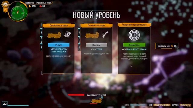 Deep Rock Galactic Survivor - Мастерство Оружия / Плазменный резак смотреть онлайн