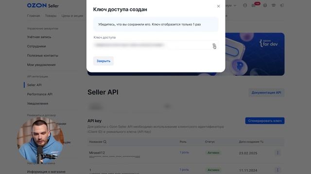 Подключение магазина Ozon к Mirasell смотреть онлайн