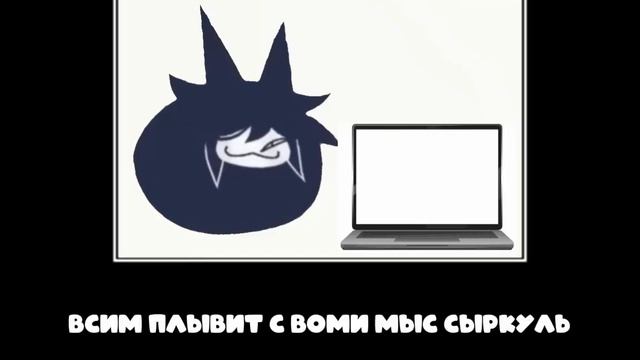 Алиса угадывает мисс циркуль