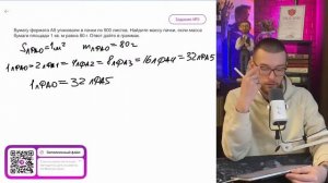 Бумагу формата А5 упаковали в пачки по 500 листов. Найди?