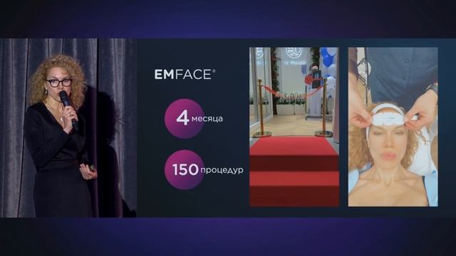 Разнообразие технологий и интеграция EMFACE в работу клиники. Комбинированные протоколы.