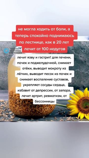 не могла ходить от боли, а теперь спокойно поднимаюсь ?