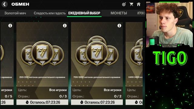 СМОТРИМ НА НОВОЕ СОБЫТИЕ В FC MOBILE? ЗОЛОТОЙ МЯЧ! (ФИФА МОБ смотреть онлайн