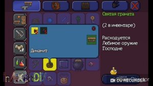 Как сделать святую гранату в террария