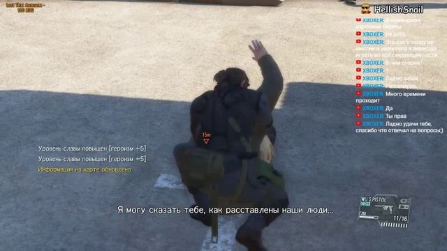 MGS 5 Близки к финалу