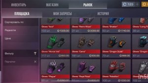Какие перчатки брать с ножом fire storm в стендофф 2