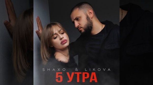5 утра