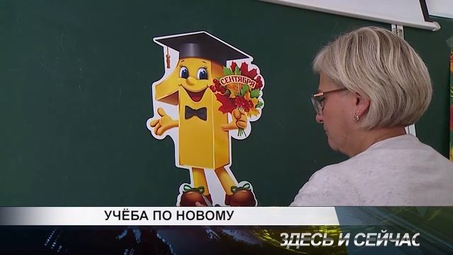 учеба по новому смотреть онлайн