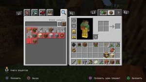 Прохождение Minecraft#1