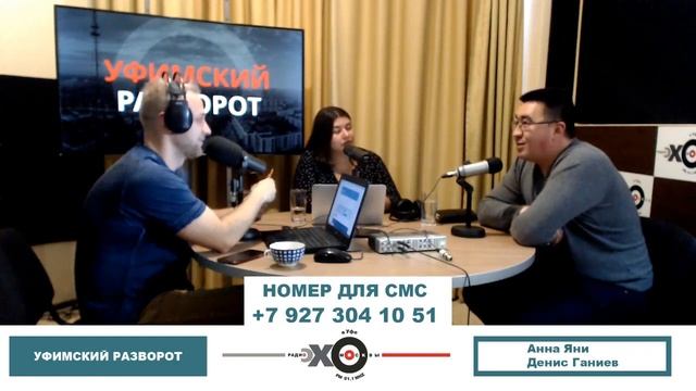 "Уфимский разворот" смотреть онлайн