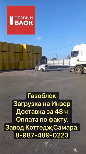 #газоблок #коттедж #дальнобой #газобетонныйдом #стройк смотреть онлайн