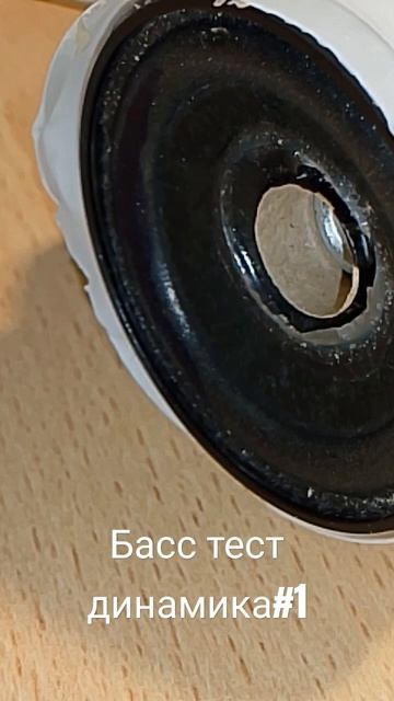 Басс тест динамика #1 смотреть онлайн
