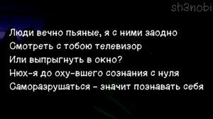 ДЕРЗ & ШГШ - Лайтово | COVER (текст песни)