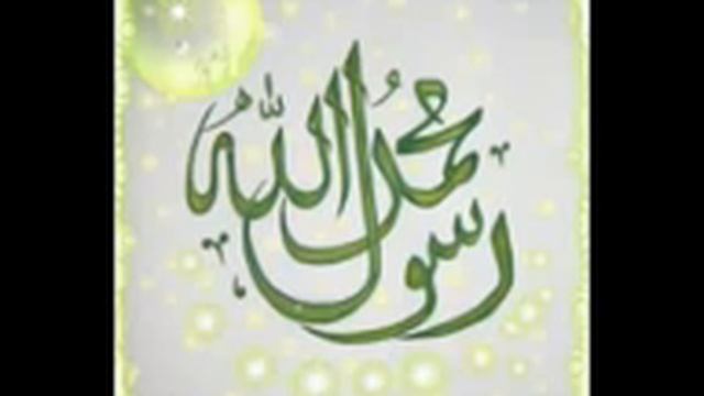 Асалому Алекм Қори сиратулло бехтарин 👍👉салавот салавот бар мухамад смотреть онлайн