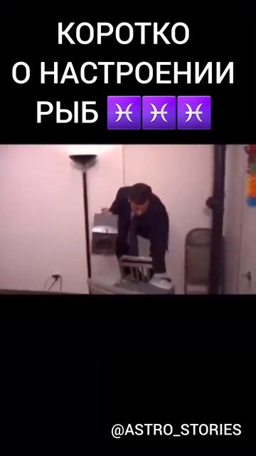 Нестабильные вы наши 😅♓️ смотреть онлайн