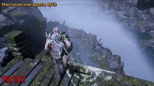 God Of War - Берега Девяти | Все коллекционные предметы