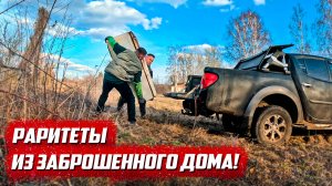 Нашёл и забрал оставленные ценности! | Орловская обл, Колпнянский р/н д. Моховое