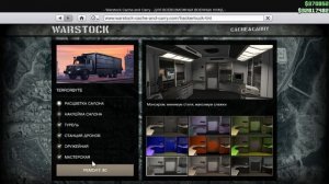 Как модифицировать Опрессор МК 2 в ГТА 5 Онлайн / Как ку?