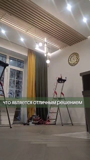 Монтаж декоративных реек. От проекта до реализации!