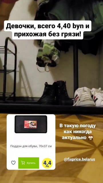 Поддон из Fix Price - спасение этой зимой
