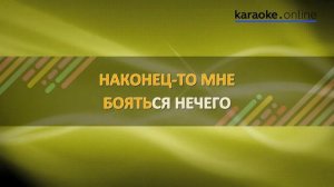 Бриллианты - ВиаГра (Karaoke version)