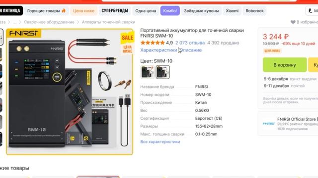 ТОП-5 лучших точечных сварочных аппаратов с АлиЭкспре? смотреть онлайн