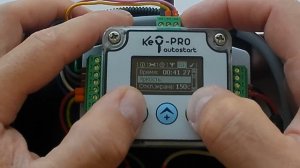 Устройство автозапуска генератора "Key-PRO"