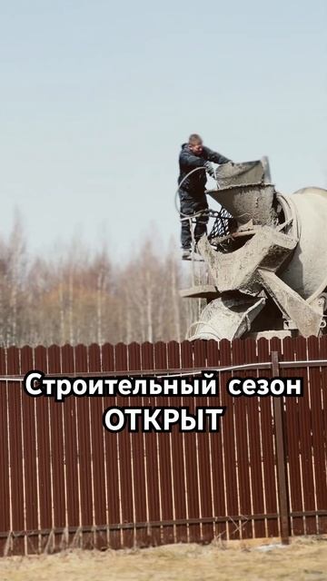 БЕТОНОМЕШАЛКА. #заливкабетона #заливкафундамента #бет смотреть онлайн