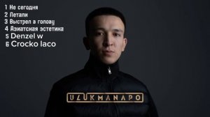 popular songs ulukmanapo 🎵 хитовые песни ulukmanapo 🔥 слушать онлайн