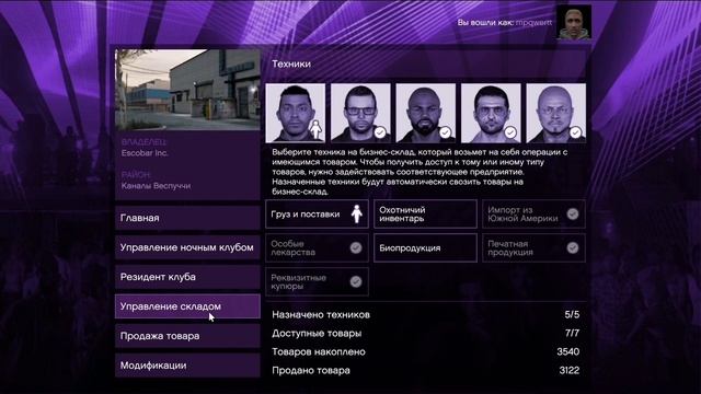 КАК ЗАРАБАТЫВАТЬ МИЛЛИОНЫ НА НОЧНОМ КЛУБЕ В GTA ONLINE (гай