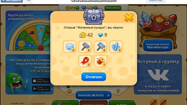 Открываем, железный сундук, в игре голодные игры круче смотреть онлайн