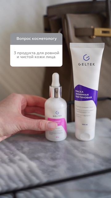 Вопрос косметологу смотреть онлайн