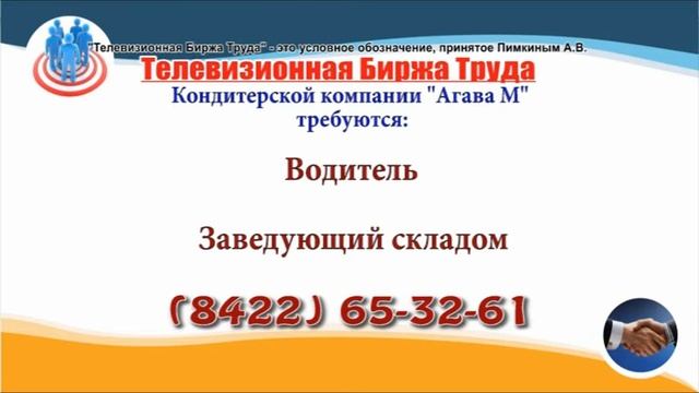 26 07 21 РАБОТА В УЛЬЯНОВСКЕ Телевизионная Биржа Труда 8