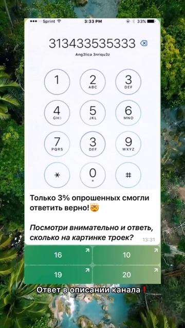 Только 3% людей смогут дать правильный ответ😱 #shorts #за? смотреть онлайн