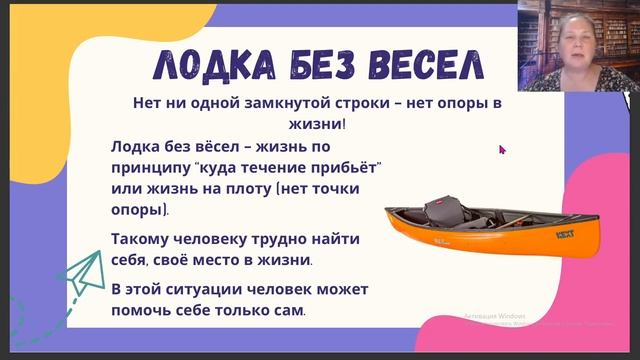 Лодка без весел - нет ни опоры ни стержня в жизни, как быть? смотреть онлайн