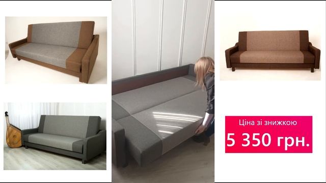 Диван "Бонус" фабрика Модерн смотреть онлайн