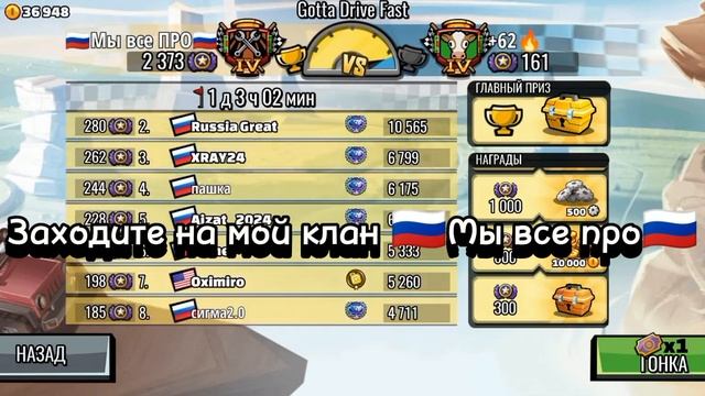 Выполняем задание и зарабатываем сундуки в Hill climb racing 2 смотреть онлайн