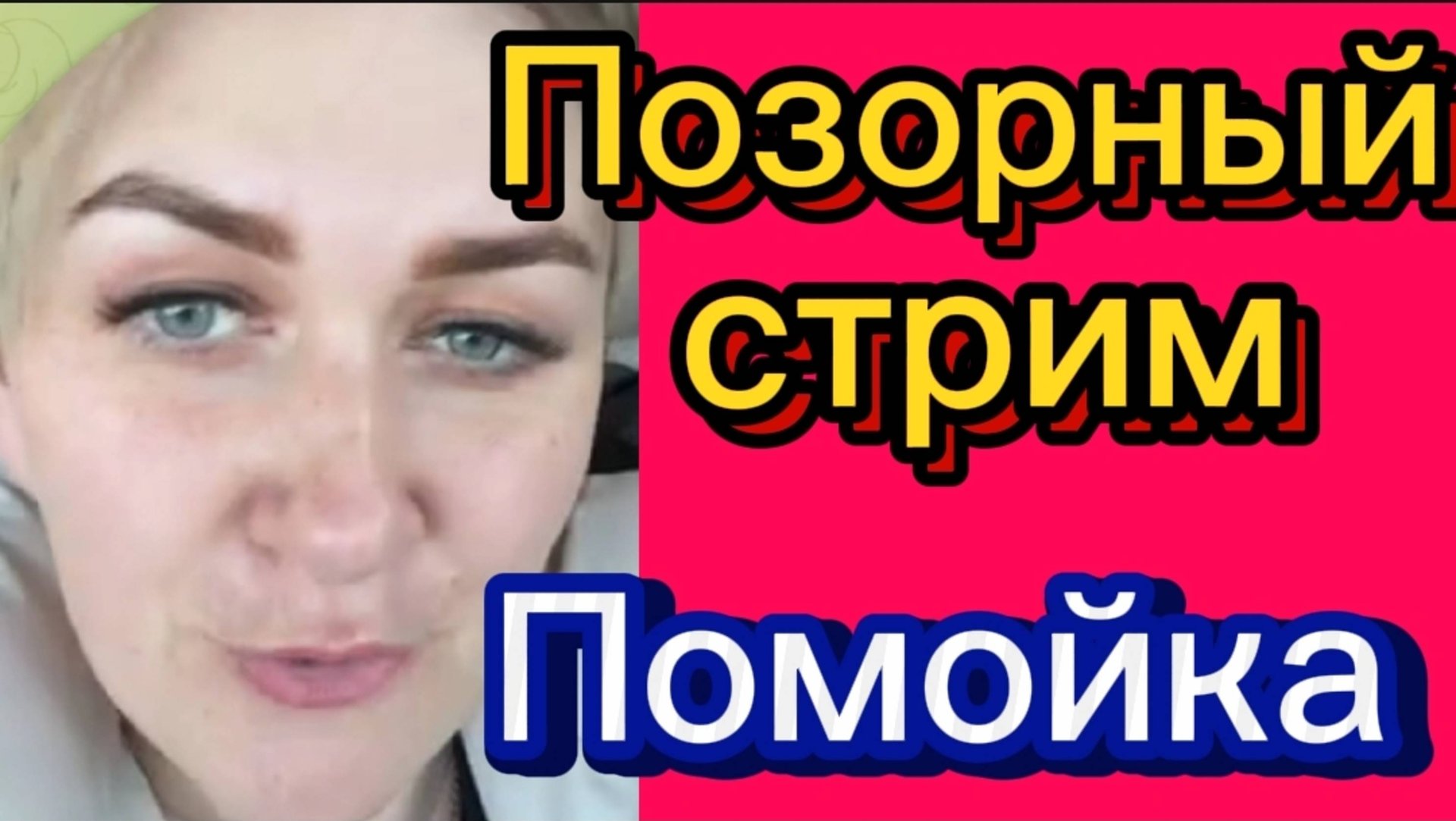 Обзор на стрим. Деревенский дневник. смотреть онлайн