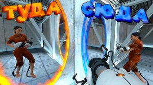 Portal НАЗАД ВО ВРЕМЕНИ #1