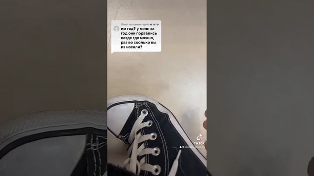 Сколько носятся оригинальные кеды Converse? смотреть онлайн