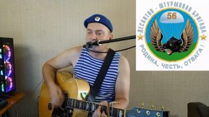 56 дшб! Слава ВДВ!