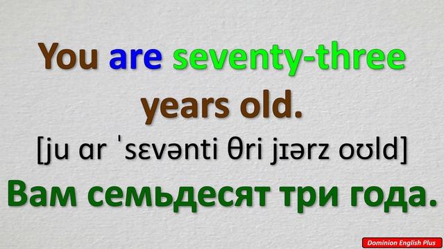 А1, урок 6, тренажер 1: слушаем и повторяем, как сказать и